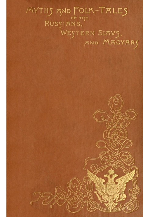 Міфи і народні казки росіян, західних слов'ян і угор