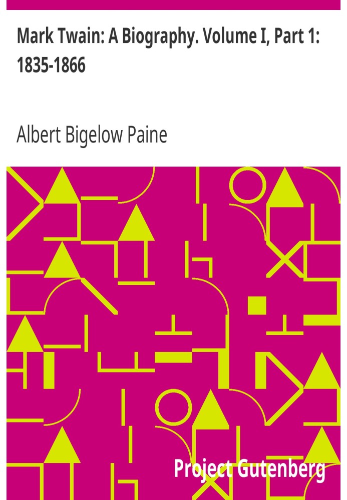 Марк Твен: Биография. Том I, Часть 1: 1835–1866 гг.