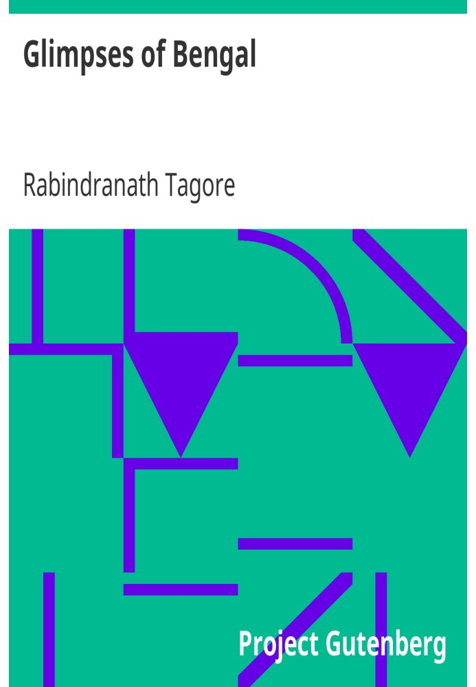 Взгляды на Бенгалию. Из писем сэра Рабиндраната Тагора, 1885–1895 гг.