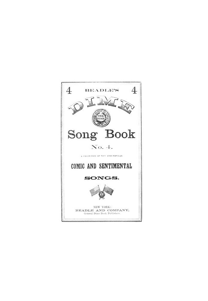 Збірка нових і популярних комічних і сентиментальних пісень Beadle's Dime Song Book № 4.