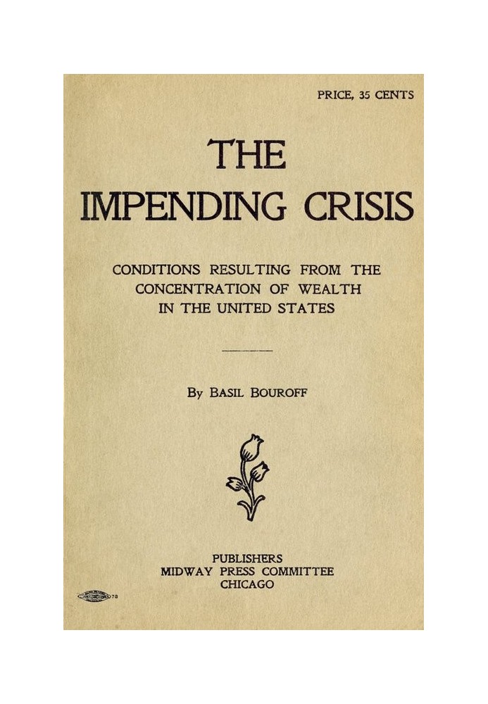 Надвигающиеся кризисные условия, возникающие в результате концентрации богатства в Соединенных Штатах