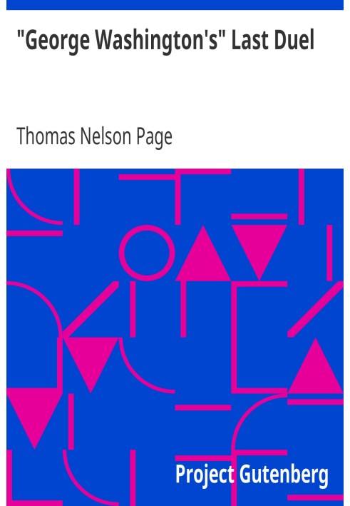 Последняя дуэль «Джорджа Вашингтона», 1891 год.
