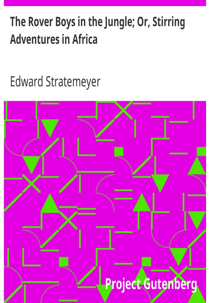 Хлопчики-ровери в джунглях; Або «Захоплюючі пригоди в Африці».