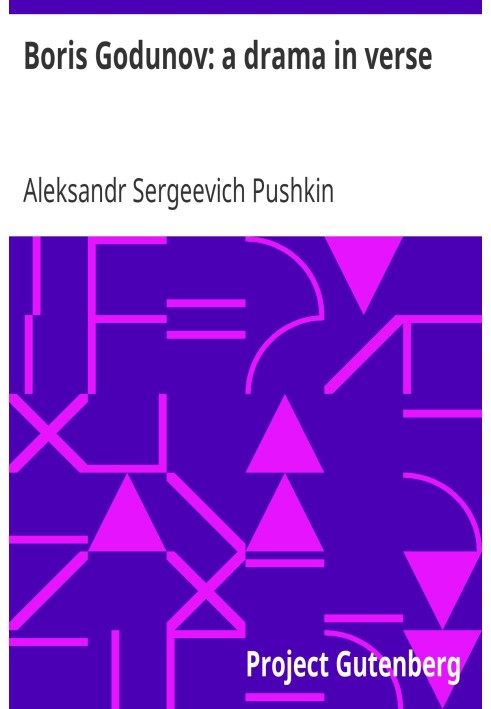 Борис Годунов: драма у віршах