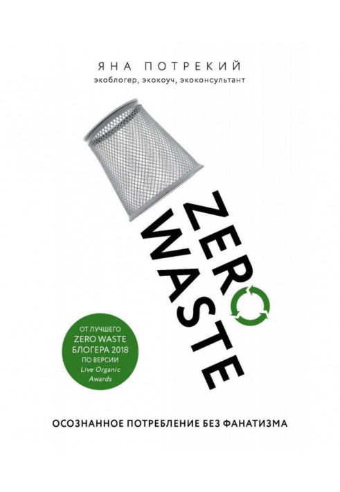 Zero Waste : the realized consumption without fanaticism