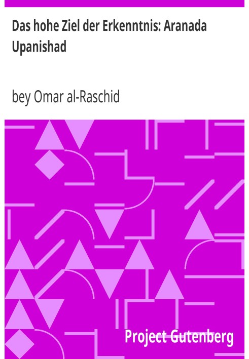 Висока мета пізнання: Аранада Упанішада
