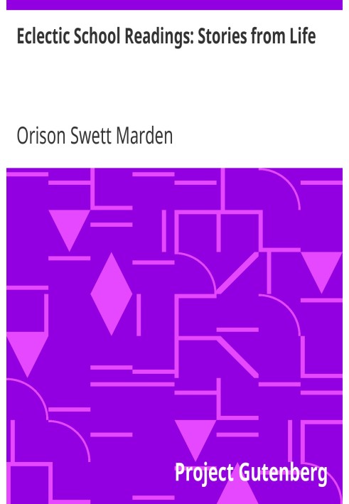 Еклектичні шкільні читання: Оповідання з життя
