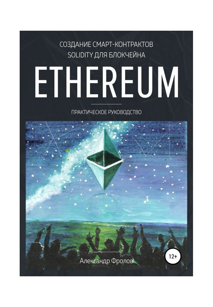 Creation of Solidity smart contracts for the Ethereum blockchain. Practical guide