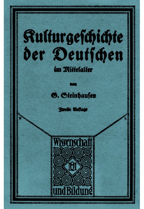Культурная история немцев в средние века.
