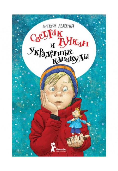 Svetlik Tuchkin and the stolen holidays