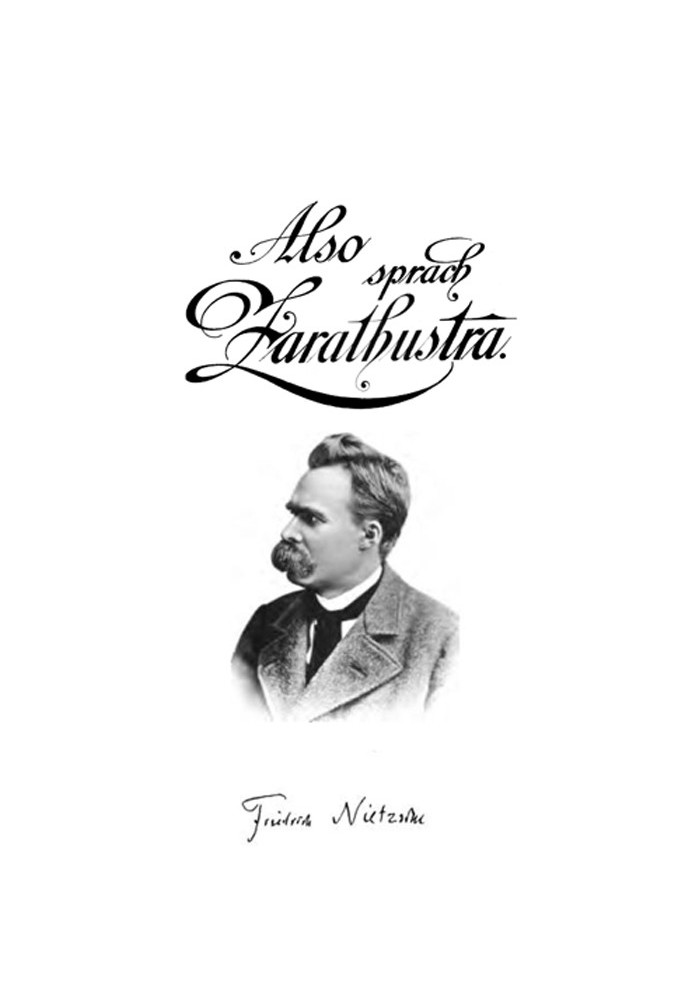Так казав Заратустра: Книга для всіх і ні для кого