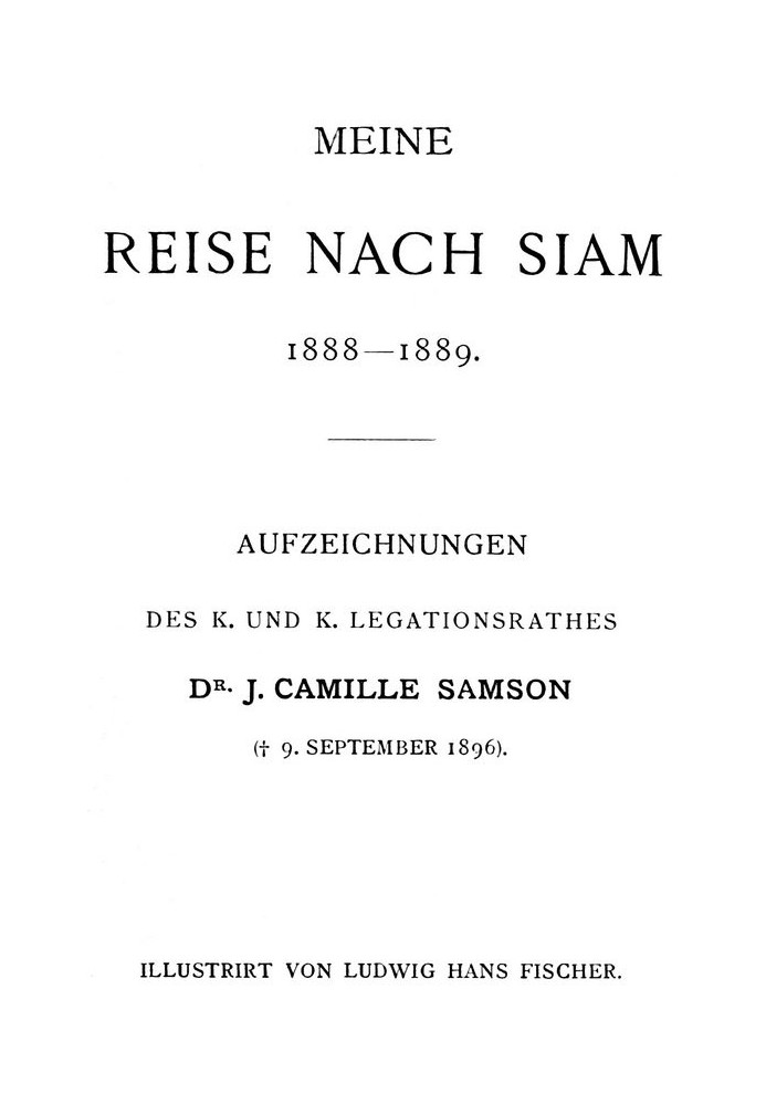 Моя подорож до Сіаму 1888-1889. Записи к. і к. Радник посольства Dr. Дж. Каміль Самсон