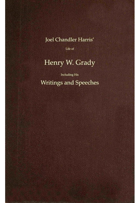 Жизнь Джоэла Чендлера Харриса Генри В. Грейди, включая его сочинения и речи