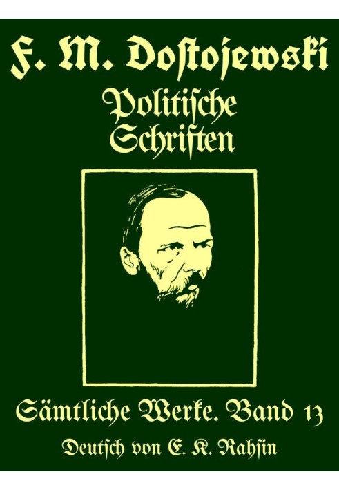 Повне зібрання творів 13: Політичні твори