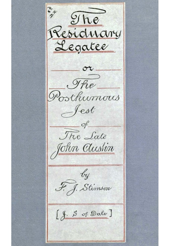 Залишковий спадкоємець; Або «Посмертний жарт покійного Джона Остіна».