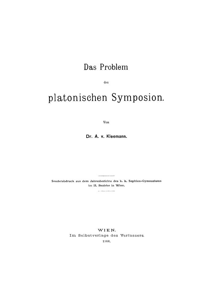 Проблема платонівського симпозіуму.
