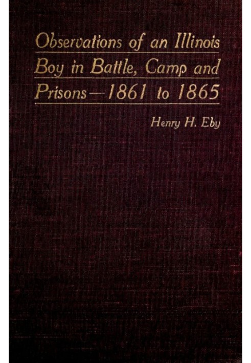 Наблюдения мальчика из Иллинойса в боях, лагерях и тюрьмах — 1861–1865 гг.