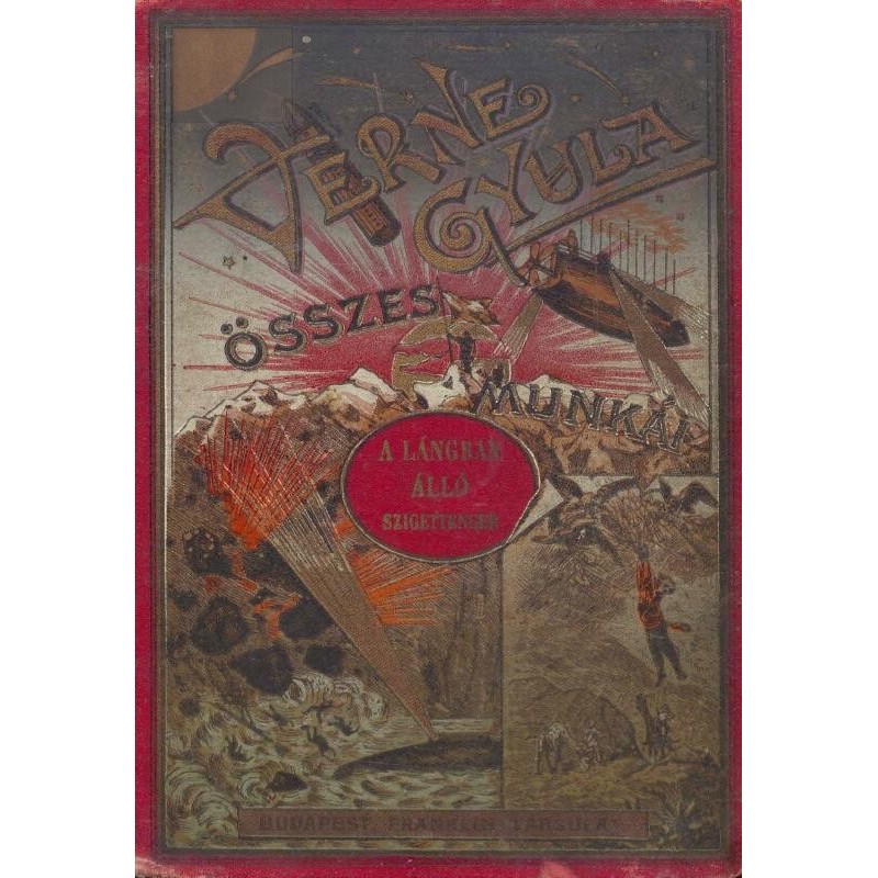 Море островов в огне