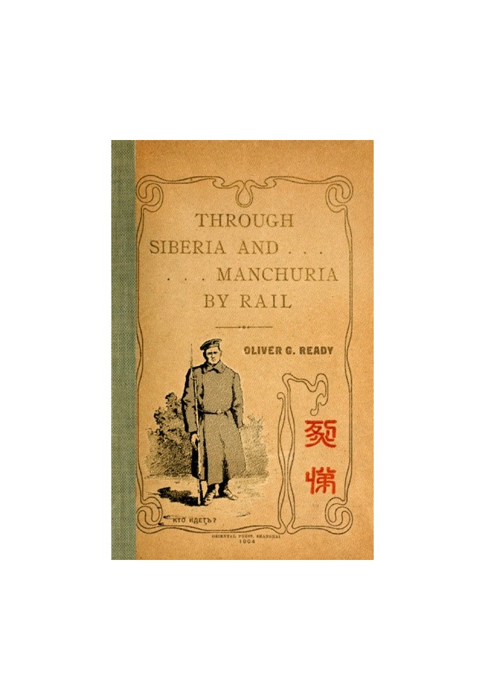 Through Siberia and Manchuria By Rail