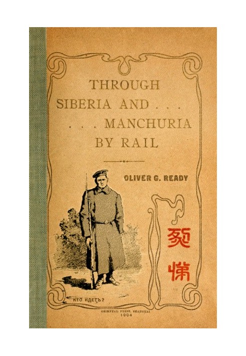 Through Siberia and Manchuria By Rail