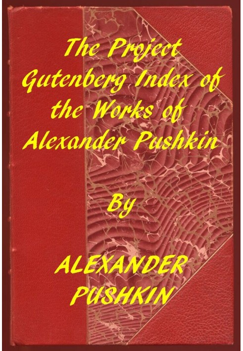Покажчик проекту Гутенберг Твори Олександра Пушкіна