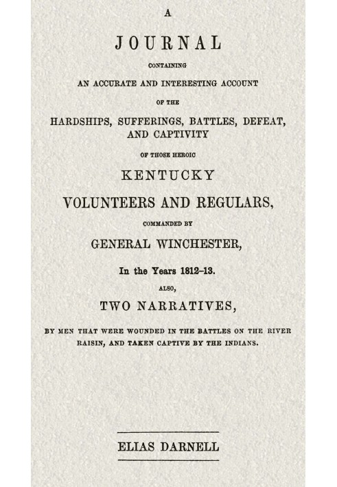 Журнал, содержащий точный и интересный отчет о невзгодах, страданиях, битвах, поражениях и пленении героических добровольцев и р