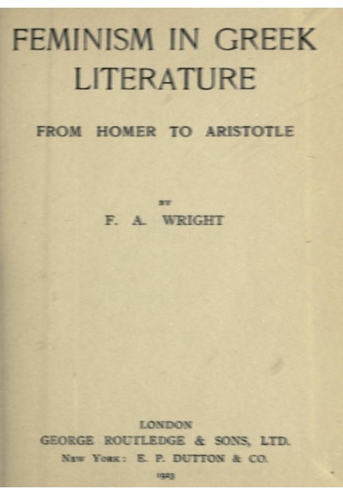 Феминизм в греческой литературе от Гомера до Аристотеля