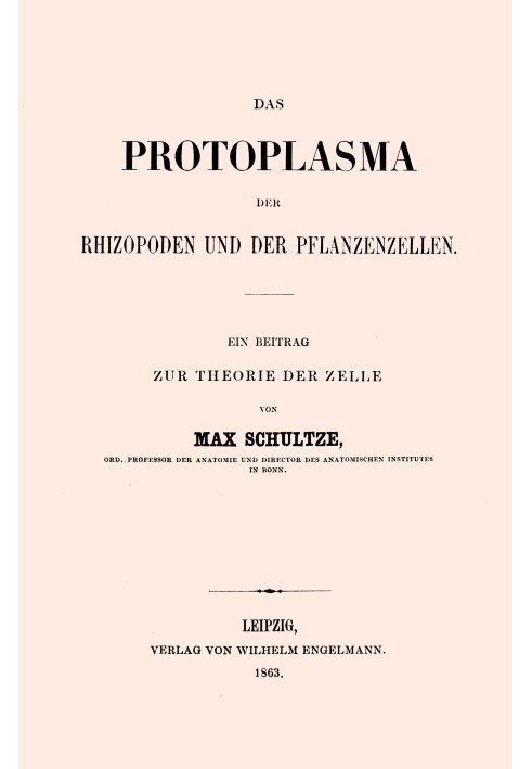 Протоплазма корненожек и растительных клеток: вклад в теорию клетки