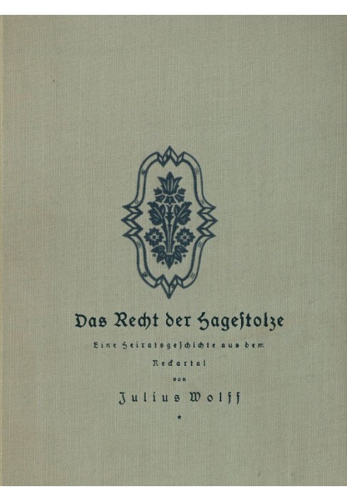 Право Хагештольце: история брака из долины Неккар