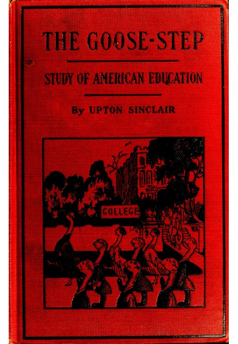 Гусячий крок: дослідження американської освіти