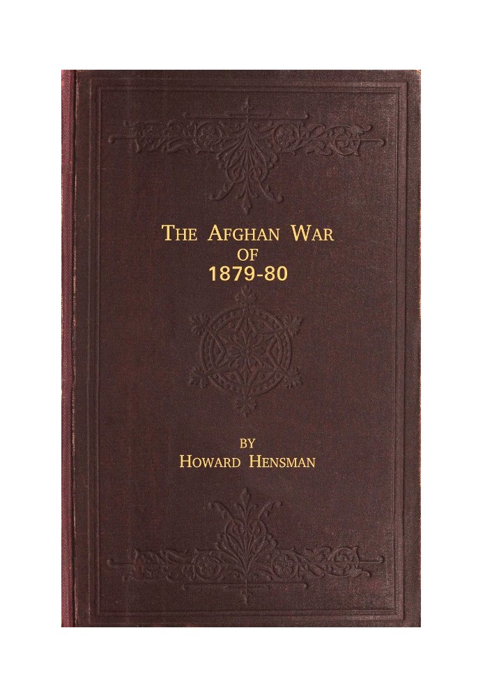 Афганская война 1879-1880 годов представляет собой полное повествование о взятии Кабула, осаде Шерпура, битве при Ахмед-Хеле, Бл