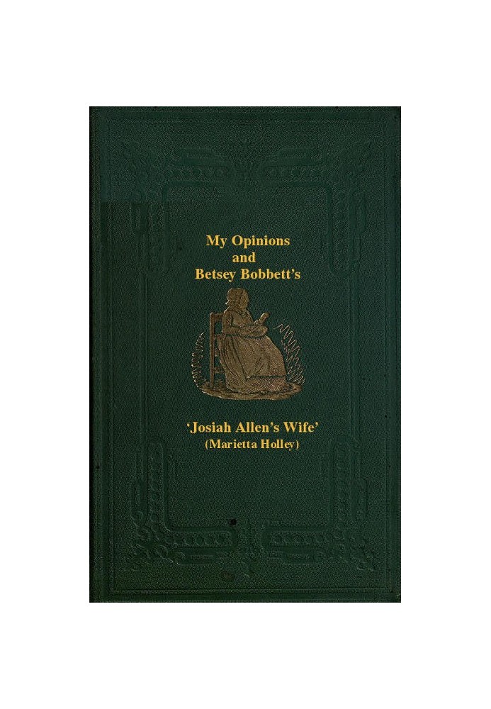 «Мои мнения» и «Бетси Боббет», созданные как маяк, ведущий женщин к жизни, свободе и стремлению к счастью, но которые могут быть