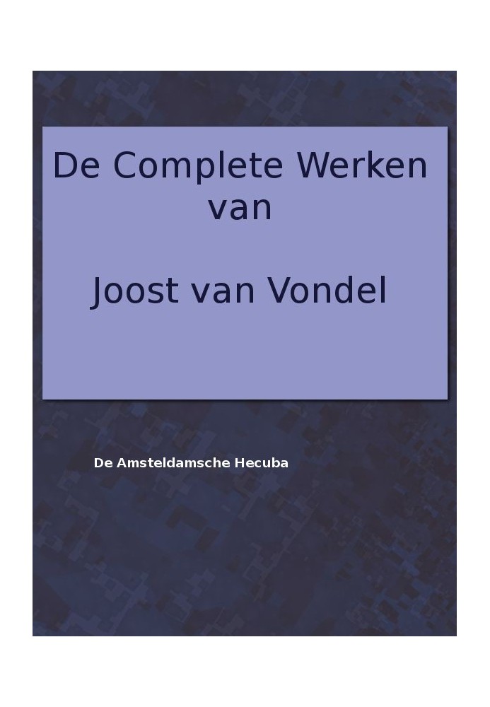 Полное собрание сочинений Йоста ван Вонделя. Амстельдам Гекуба