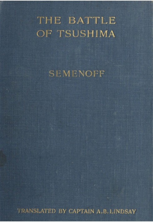 Битва при Цусімі між японським і російським флотами, що відбулася 27 травня 1905 року