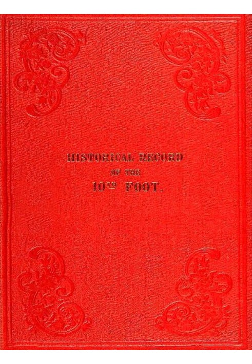 Исторические записи Десятого, или Северного Линкольнширского, пешего полка, содержащие отчет о формировании полка в 1685 году и 