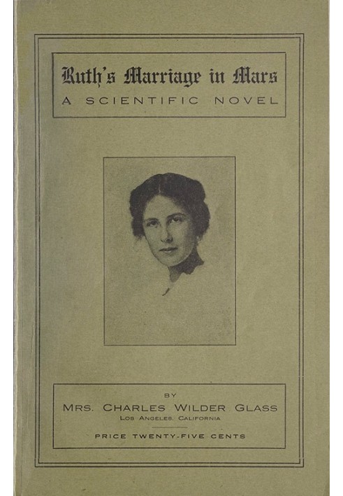Одруження Рут на Марсі: Науковий роман