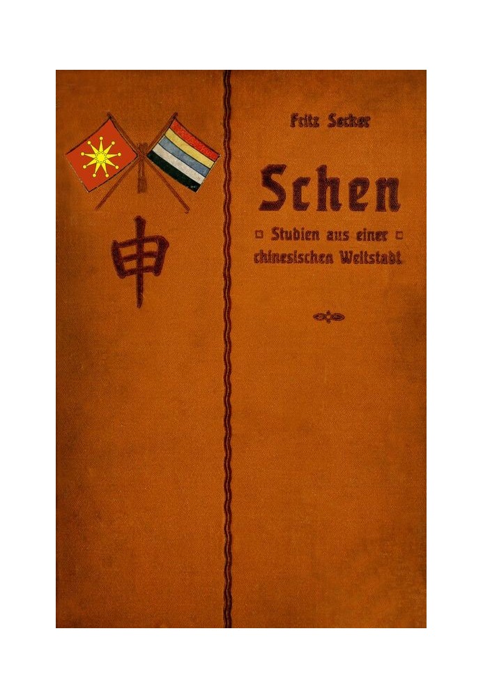 Schen: Studies from a Chinese cosmopolitan city