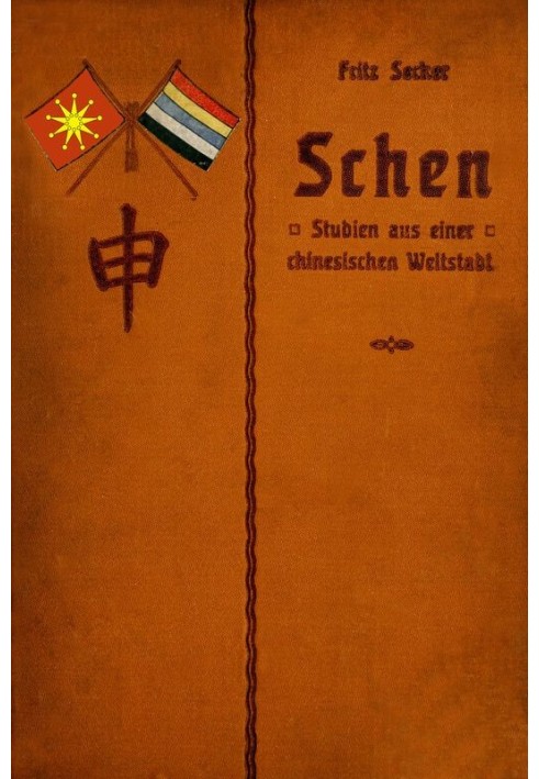 Schen: Studies from a Chinese cosmopolitan city