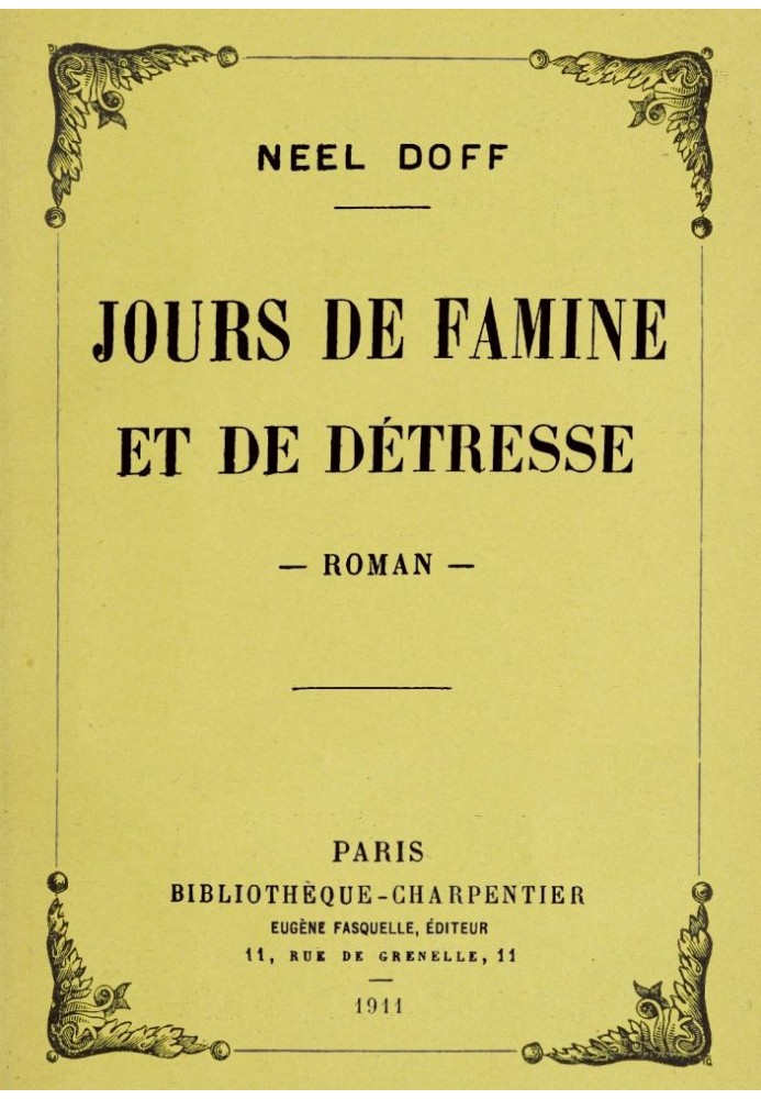 Дні голоду і лихоліття: роман