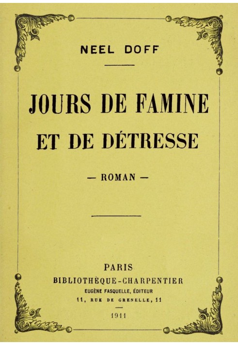 Дні голоду і лихоліття: роман