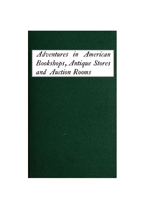 Пригоди в американських книгарнях, антикварних магазинах та аукціонних залах