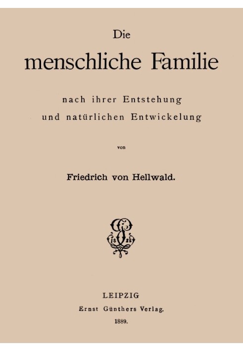 Человеческая семья после ее возникновения и естественного развития.