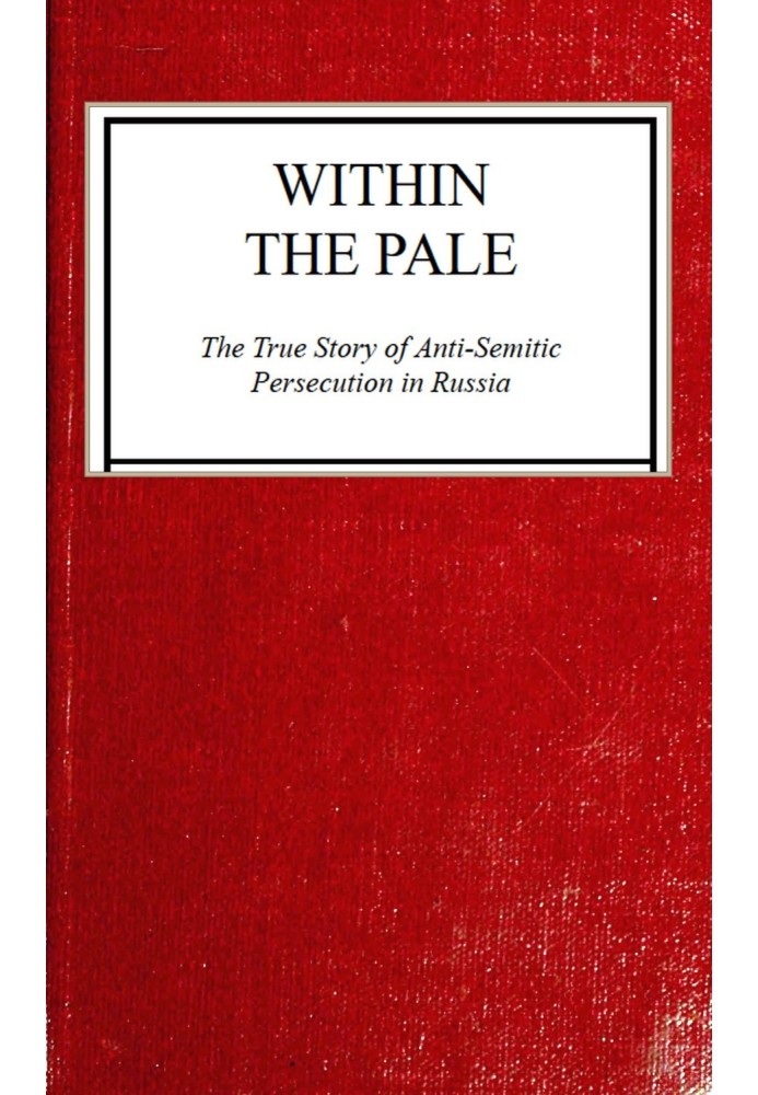 Within the Pale: The True Story of Anti-Semitic Persecution in Russia