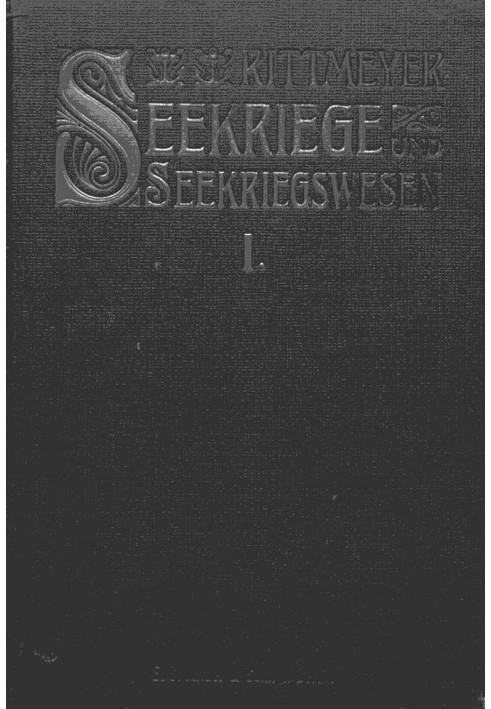 Морские войны и морская война, первый том их всемирно-исторического развития. Особое внимание уделяется великим морским войнам 1