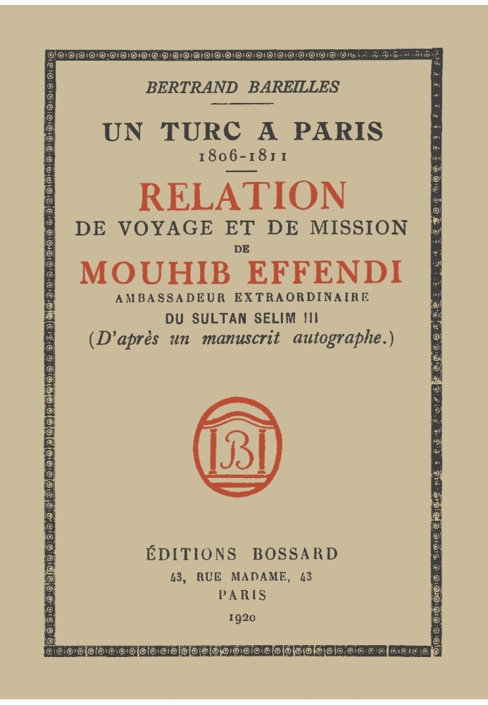 Турок у Парижі, 1806-1811 рр. Розповідь про подорож і місію Мухіба Ефенді, надзвичайного посла султана Селіма III (з рукопису з 