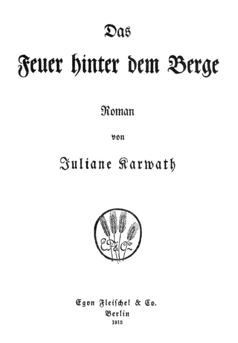 Огонь за горой: роман