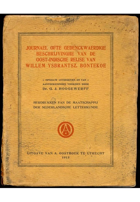 Journal or memorable description of the East Indian Reyse by Willem Ysbrantsz. Spotted cow