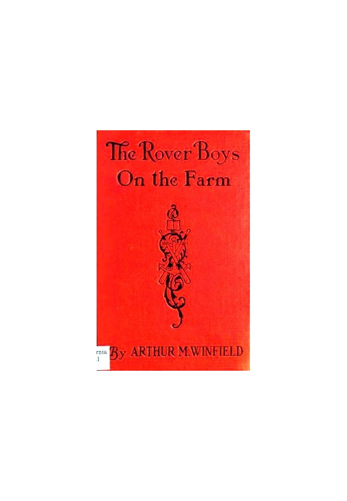 Хлопчики Ровер на фермі; або «Останні дні в Путнам Холі».