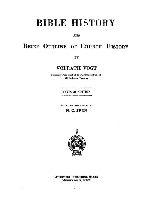 Библейская история и краткий очерк истории церкви