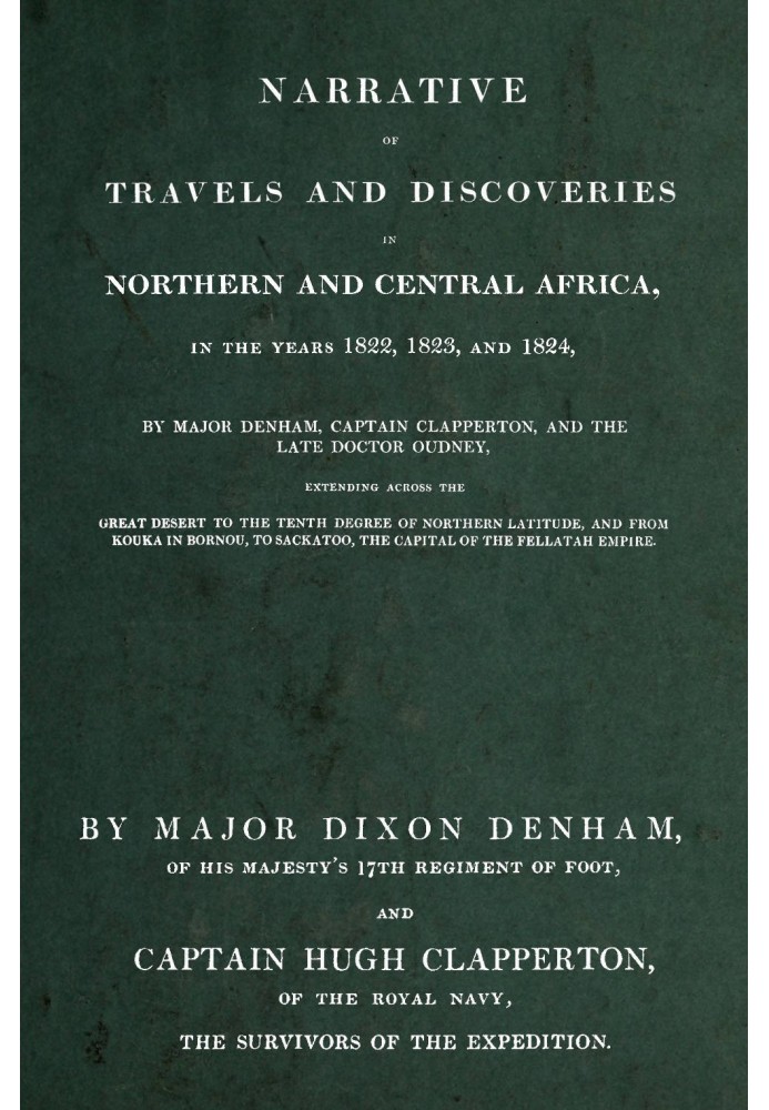 Розповідь про подорожі та відкриття в Північній і Центральній Африці в 1822, 1823 і 1824 роках
